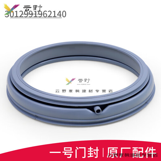 XMSJ适用三洋滚筒洗衣机配件大全门密封圈胶垫观察窗垫门橡胶皮 购买6号窗垫3890