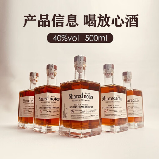 
SHARED NOTES Share Notes Imported Whiskey 500ml Foreign Wine Gifts 40-degree Spirits Bar Beverage Coke Bar Convenience Store Base Whiskey Single + 1 cup