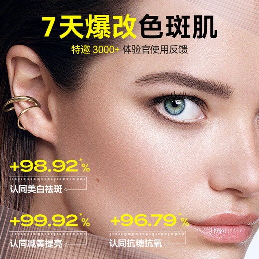 Half Peach 377 Whitening Essence Second Throwing Antioxidant Whitening Brightening Remove Yellowing Improve Dark Skin Tone Light Spots for Men and Women Ace 377 Whitening Essence Second Throwing Essence 1 Box 30 Pcs
