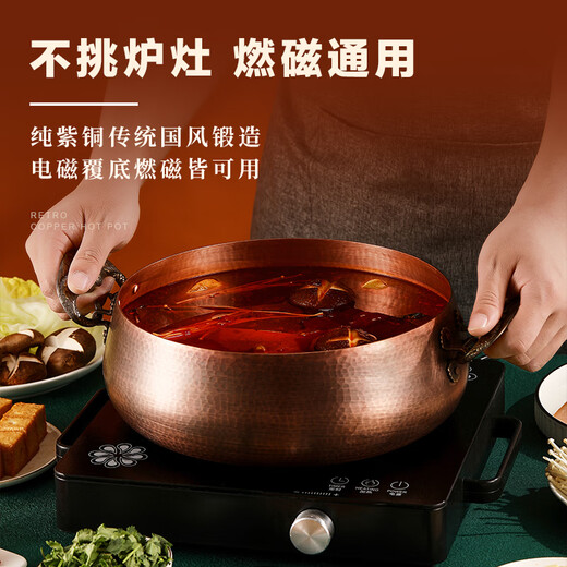 Longshun copper art thickened pure copper hot pot pot induction cooker flat bottom donkey hide gelatin copper pot hot pot Chongqing Sichuan hot pot household and commercial 28cm clear soup pot (more than every year) 6 people 28cm