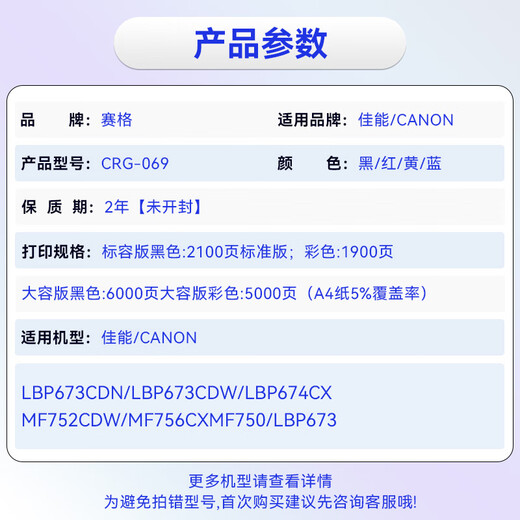 
Seg CRG069 toner cartridges are suitable for Canon LBP673Cdn 673Cdw 674Cx MF756Cx printer cartridges Standard version four colors 1 set [7800 pages with chip]