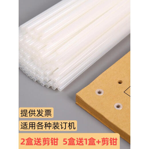 豪艺凭证装订机铆管4.8/5.0/5.2胶管适用得3847 3888塑料管热熔铆钉 NO.3832得力原装5.0*500