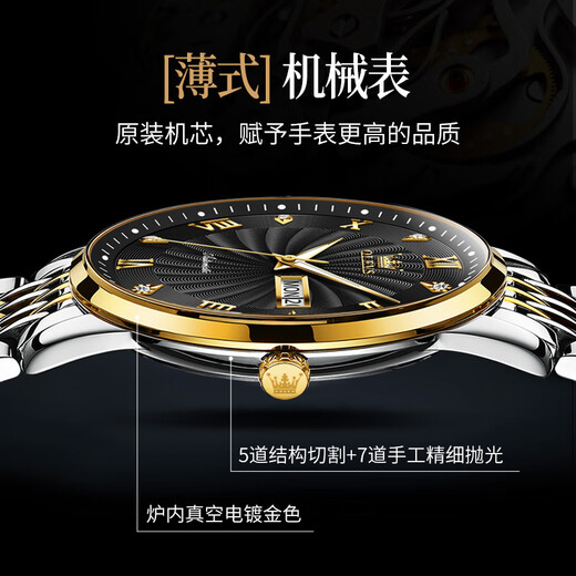 欧利时（OLEVS）品牌手表男机械表全自动镂空男士手表百搭男表防水夜光男式腕表 欧利时-6630男表-钢带间黑