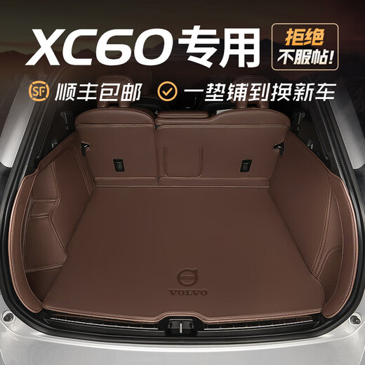 博紫适用2025款沃尔沃XC60后备箱垫全包围新款XC60尾箱垫T8B5汽车内饰 免胶固定真皮防污原车棕[全 沃尔沃XC60[1517款]