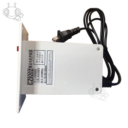 XMSJ于15V调速CZ9202电动餐桌电机控制器调速器钢架转盘 餐桌控制器+遥控器