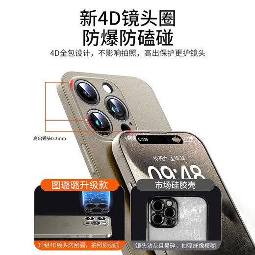 图璐璐【自带镜头膜】适用苹果16/15Promax手机壳iPhone14pro全包防摔13PM男超薄磨砂plus新款散热保护套 【钛黑色】超薄-散热-防指纹 苹果16Promax【自带镜头膜】