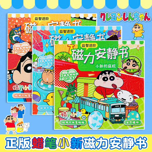 Doudouli crayon shin-shikong magnétique silencieux livre dix à 10 mois pour bébé toys 7-13 ans cadeau d'anniversaire de garçon 4-15 puzzle