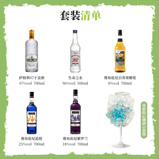 
Macchik Beverage Base Set Cocktail Base Whiskey Tequila Brandy Vodka Rum Original Bottle Imported Brave Heart Cocktail Set 500mL 5 Bottles