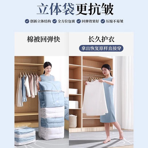 Vacuum compression bag three-dimensional storage bag to pump clothes quilt quilt bag clothing down jacket pump LL6 4 extra large three-dimensional + 1 electric pump