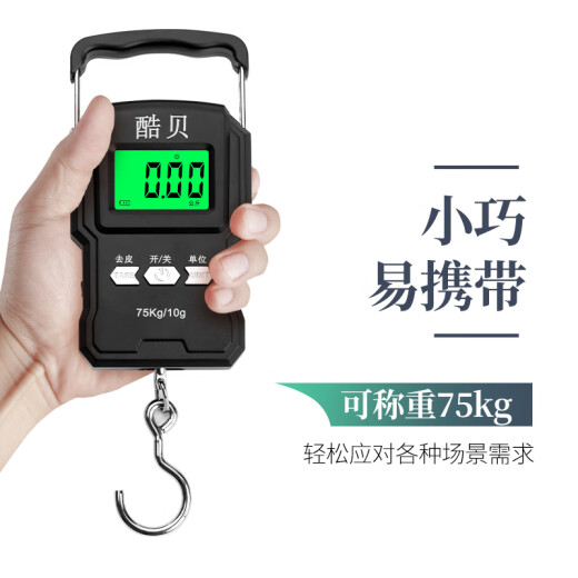 Kubei portable electronic scale spring scale 75kg Jin [Jin equals 0.5 kg] portable home express weighing luggage hook scale shopping for food and fishing