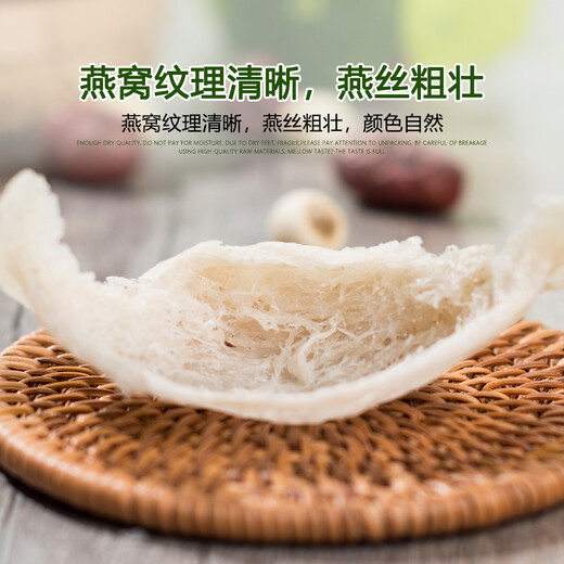 春如燕进口溯源燕窝干盏 老人女性孕妇营养补品 金丝燕干燕窝健康送礼盒 精选5A进口溯源三角盏20克 高档礼盒装