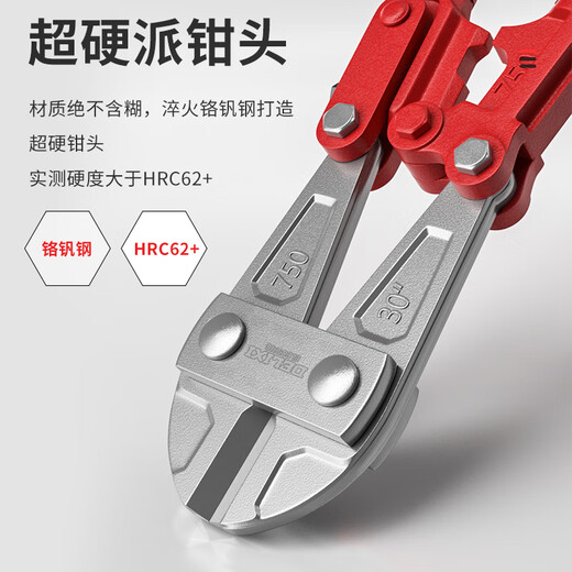 Delixi bolt cutter steel bar cutter labor-saving powerful scissors to cut steel wire iron wire large pliers cutting pliers steel bar scissors cutting lock pliers