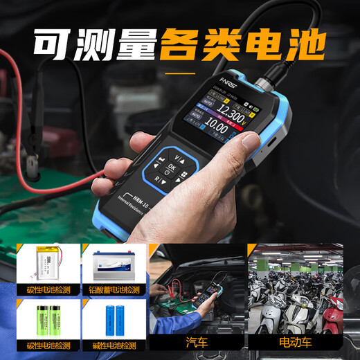 FNIRSI lithium battery internal resistance meter high-precision voltage resistance measurement 18650 battery detection HRM-10