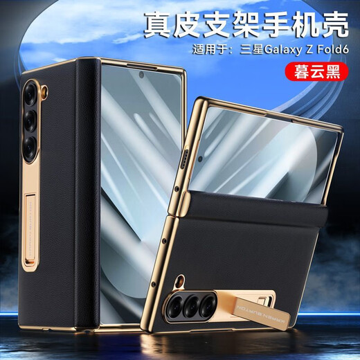 适用三星ZFold6手机壳折叠屏中轴壳膜一体支架W25防摔手机保护壳套 【玄黑色】头层牛皮-壳膜一体-支架设计 三星Galaxy Fold6