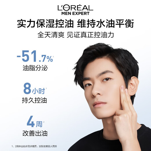 L'Oreal Herren Wasser erfrischend Ölkontrolle Feuchtigkeitsspendende Set Gesichtsreiniger Lotion Feuchtigkeitsspeisere Hautpflegeprodukte Geburtstagsgeschenke für Freund