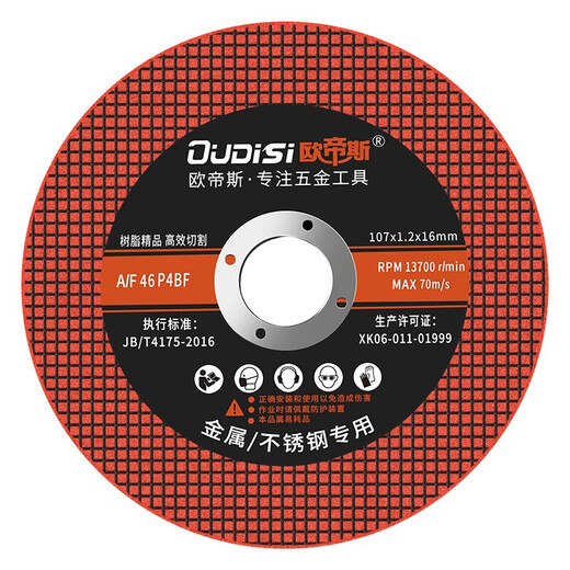 Otis cutting disc angle grinder cutting disc stainless steel metal grinding wheel disc hand grinder grinder saw blade red resin double mesh cutting disc 50 pieces