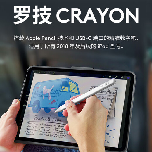 Logitech Crayon digital pen handwriting stylus pencil stylus iPad tablet pen Chinese Valentine's Day gift for boyfriend Crayon