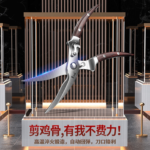 I'VE 德国 厨房专用剪刀家用多功能杀鱼强力剪骨刀食物不锈钢鸡骨剪 酸枝木柄厨房剪