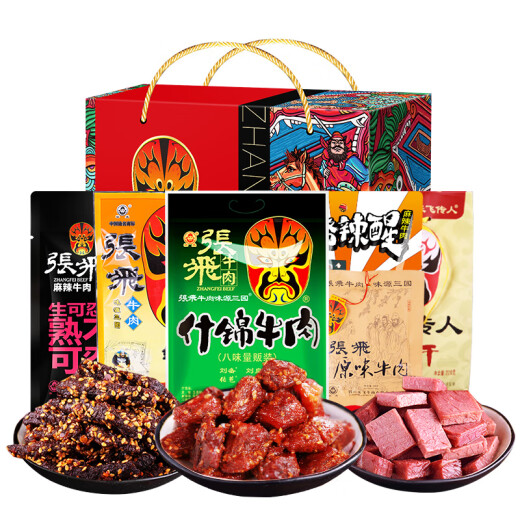 张飞 牛肉年货礼盒 送礼礼盒牛肉礼盒四川特产送礼佳品零食礼盒 牛肉礼盒1049g