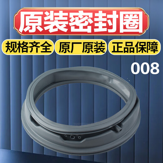 
LNGA LANDGRE is suitable for Sanyo Didu Rongshida drum washing machine sealing ring door seal accessories washing machine accessories bix 7 original sealing ring 3890