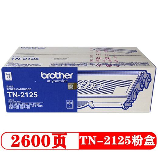 Brother (BROTHER) original 7030/7040/7340/7450/7840N/HL2140/2150N Powder Cartridge Powder Cartridge Toner TN-2125 Large Capacity Toner Cartridge (2600 pages)