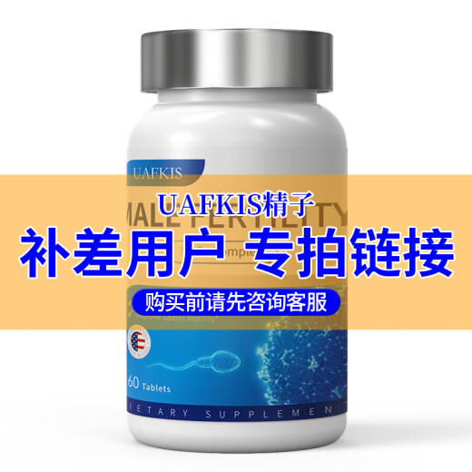 UAFKIS -Spermien -Spermien -Tabletten 1 Flasche [Kaufen Sie 3 Holen Sie sich 1 sofort 698]