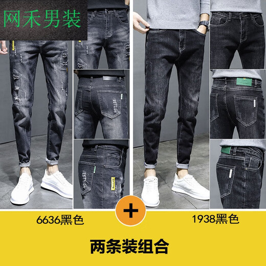 ZHIDOUDOU男士加长120cm高个子牛仔裤长款男男士裤子春秋新款黑色休闲裤韩 6636+1938 加绒 36   建议175斤-185斤
