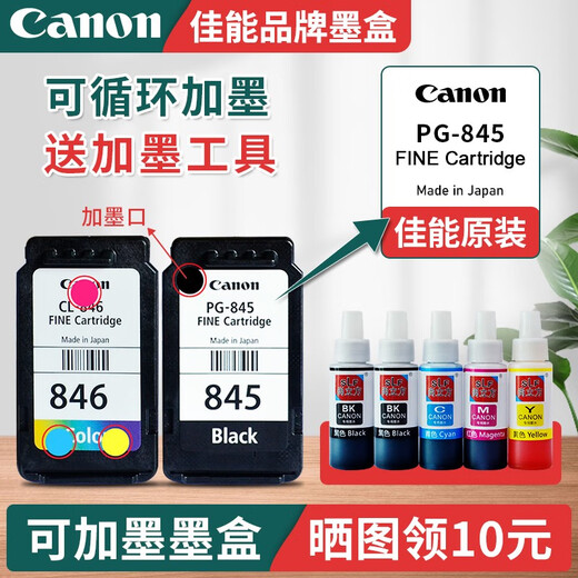 Canon PG845/CL846 Druckertintenpatrone für TS3380 3180 MG3080 2580S Original Black 845 Ink Patrone [Upgrade kann hinzugefügt werden] Empfohlen