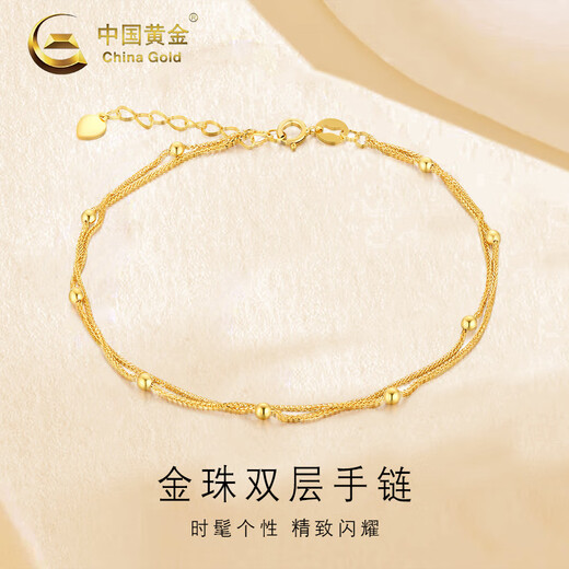 China Gold (China Gold) 18K Gold Gold All-Match-Armband Frauen Doppelschicht Gold Perlen Handschmuck Valentinstag Geburtstag Geschenke für Freundin