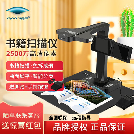 Liangtian (ELOAM) BS3880P / BS1860TM / BS2000P BS3880P / BS1860TM / BS2000P SCAN HD BS1560TM NOUVEAU [BS1860TM] 27 millions de pixels / A3 Format