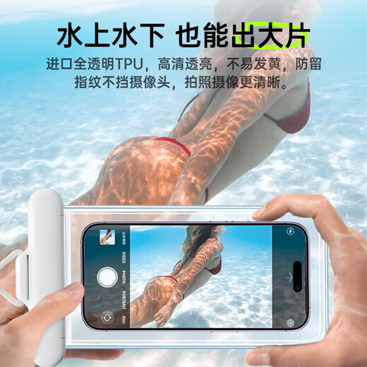 VENIDER手机防水袋可触屏防水套游泳漂流挂绳挂脖手机袋外卖骑手专用防雨壳水下苹果华为小米手机