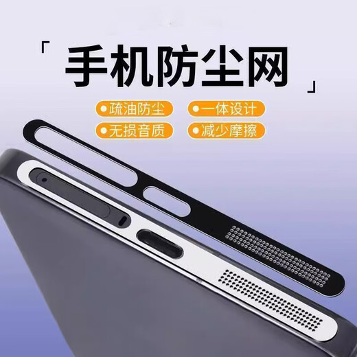 Guest set suitable for vivoX300 pro/X200Pro/Ultra/X100 mobile phone speaker hole dustproof net iQOO15/13/12/Neo11/10/9 speaker dustproof protective sticker silver - card slot hollow 2 pieces integrated dustproof net + charging port anti-lost dustproof plug vivo X300pro