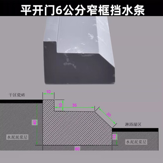 Yunduomi sunken marble water retaining strip solid shower room toilet waterproof strip bathroom dry and wet separation stone base height 4 width 6cm 1.6 meters (face width 3.5cm)