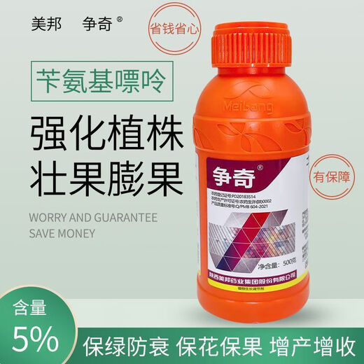Zhengqi 5% benzylaminopurine accelerates flower bud differentiation and improves fruit set, seedless and firm cytokinin 500g/bottle