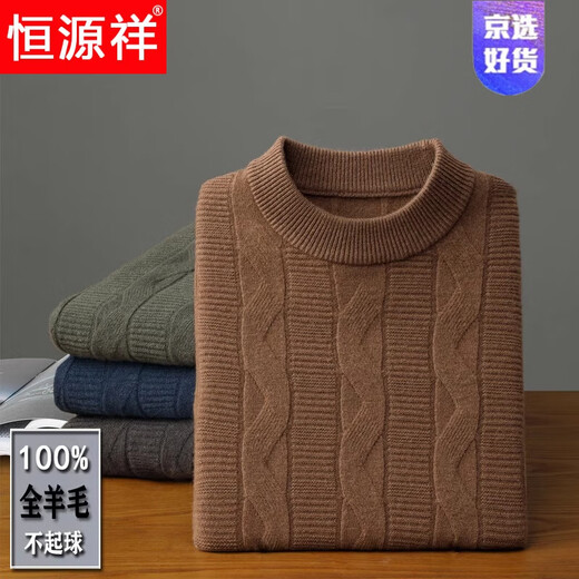Hengyuanxiang's high-end self-woven round neck plus fat and thickened woolen sweater for middle-aged and elderly men's all-wool sweater for autumn and winter brown picture color M/48 size recommended 90-105Jin Jin equals 0.5 kg