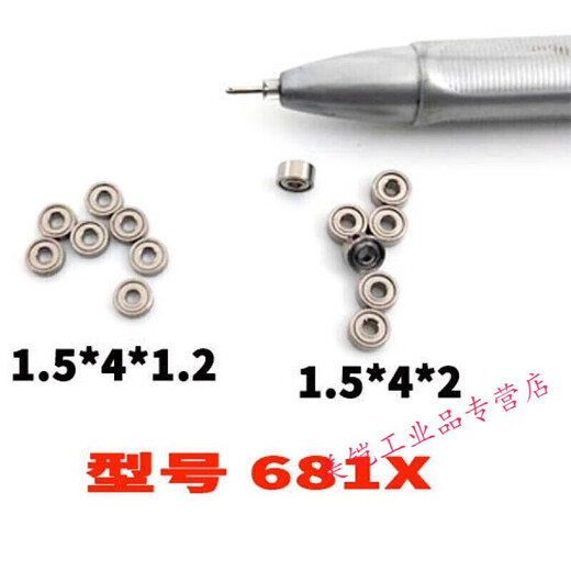 车模玩具迷你微型极小681zz轴承内径1*1.5 2 3毫米外径4 5 6mm米 681不锈钢轴承-10个