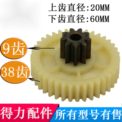 得力9904 33040 33043 S220 34251碎纸机齿轮 塑料铁齿轮配件 9齿33斜齿老款接电机