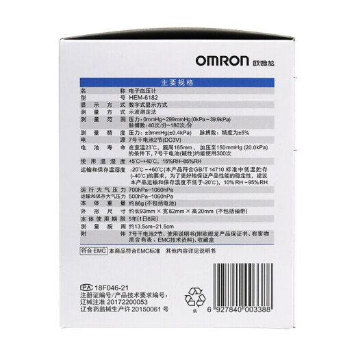 Omron [Vendido directamente en la farmacia] Monitor de presión arterial electrónica HEM-6182 Medición inteligente de tipo de muñeca para el hogar totalmente automático