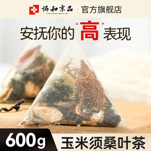 协和京品【正品】青钱柳玉米须桑叶茶罗布麻绞股蓝苦瓜茶决明子茶包 两盒装【基础款 20配料 】