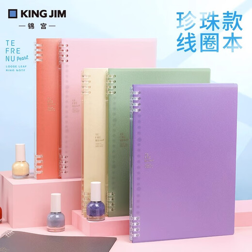 King Jim (King Jim) B5 buckle-type pearl color notebook office student coil book loose leaf book pearl dark blue 9855TTE-GSRN