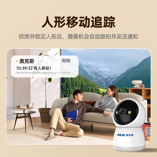 奥克斯摄像头监控无线wifi网络高清夜视360度监控无死角带夜视全景云台4G家用室内监控手机远程 【WiFi单摄版】500W超清像素+64G卡