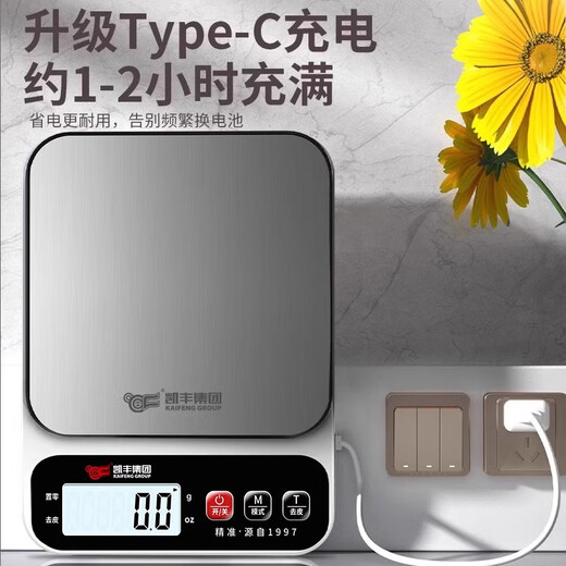 Kaifeng kitchen scale electronic scale household small precision electronic scale high-precision food scale baking scale weighing device