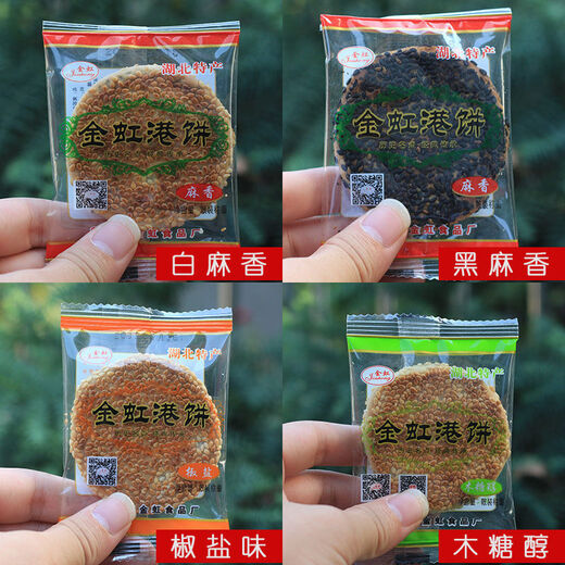 Jubilee snacks Huangshigang cake Hubei specialty black sesame cake old-fashioned crackers traditional pastries snacks black sesame flavor 1 Jin Jin equals 0.5 kg, 500g packed, not given