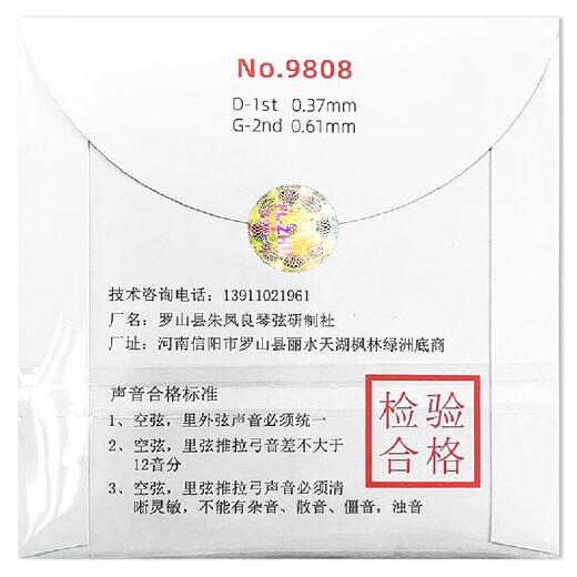 三弦朗月 中艺科技 中胡弦套弦 专业演奏家级 独奏级 SOLO 琴弦 演奏家级套弦
