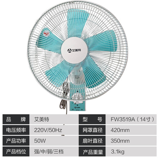 Ventilador de pared Emmet Media montada en la pared Dibujo mecánico de 14 pulgadas Ventilador eléctrico industrial de cinco cuchillas Ventilador de pared para la pared FW3519A White