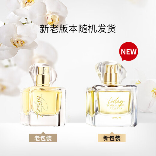 雅芳AVON香水50ml感性花香调  兰花香调淡香礼物送女友 气质小苍兰香水50ml