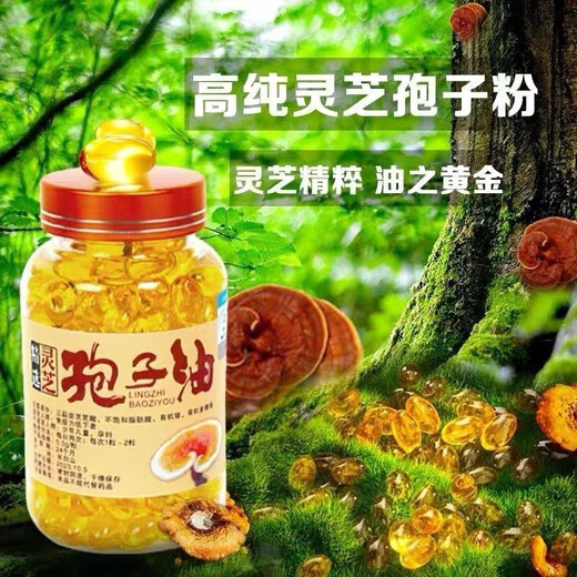 Huasetang Changbai Mountain Высокочистое масло спор Ганодерма Мягкие капсулы Экстракция порошка спор, питание и иммунитет Ганодерма производится и продается самостоятельно. Флакон по 100 капсул для пробного использования.