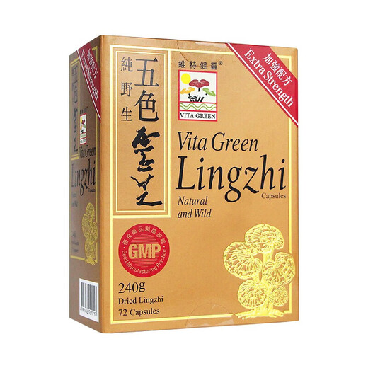 维特健灵 VITA GREEN香港原装 进口维特健灵五色灵芝破壁灵芝孢子粉胶囊 维特健灵五色灵芝72粒*2盒