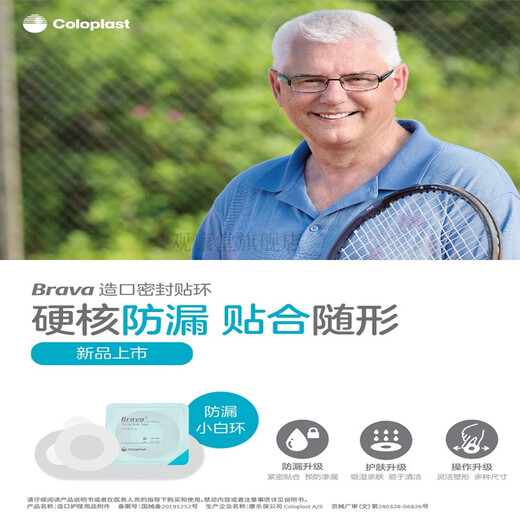 Kanglebao Brava12035 Пластиковое пластичное пластынное кольцо 12045 Стома уплотняющее пластырь-пластырь модель утечки кольца модель [базовая модель B] 1907+12021+12030