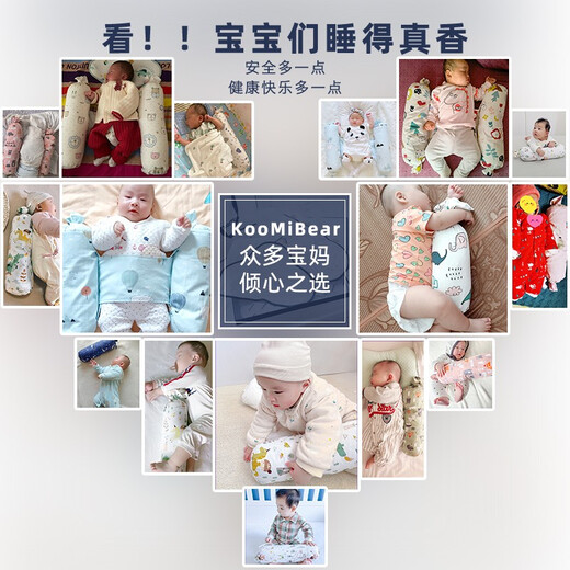 Komi Bear Baby Sleeping Pillow Baby Soothing Pillow Side Sleeping Pillow Safety and Security Magic Newborn Anti-jerker Pressure Pillow York Little Prince About 45CM long (buckwheat shell core) 0-2 years old